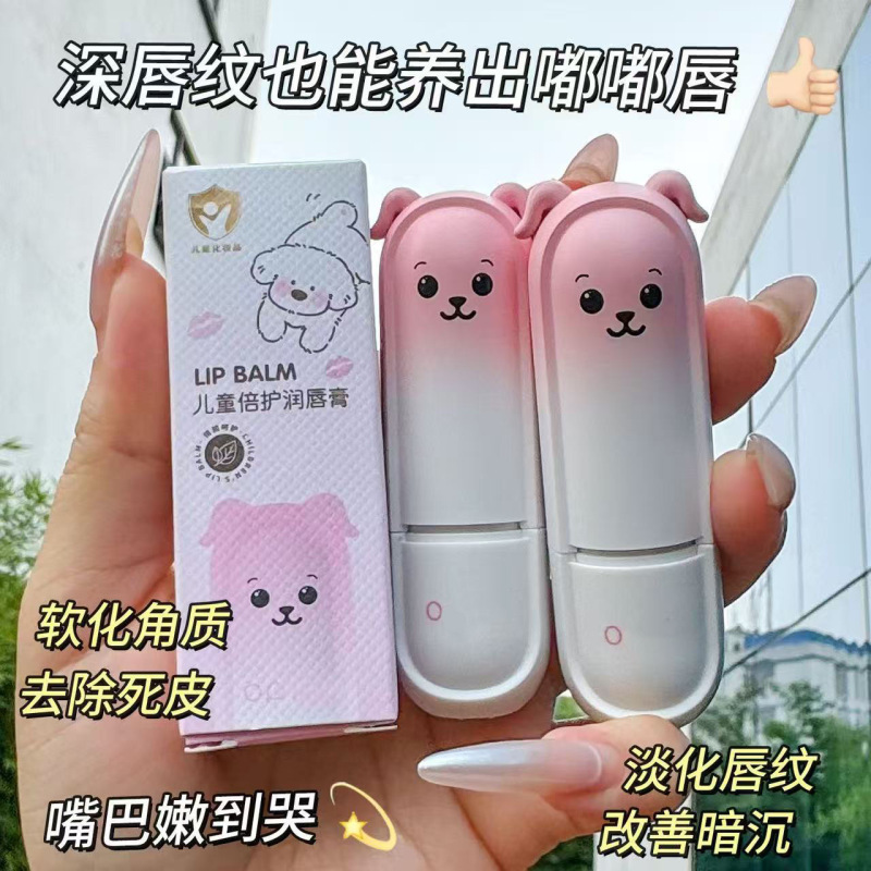 【秋冬唇膏】补水保湿防干裂不油腻软化角质呵护唇周唇油唇膜厂家|undefined