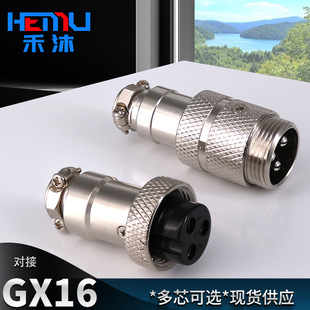 Factory Wholesale GX16 Butt Type Aviation Plug 2-10 Core Male and Female Cable Connector Aviation Socket