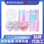 两用干湿定制puff粉扑