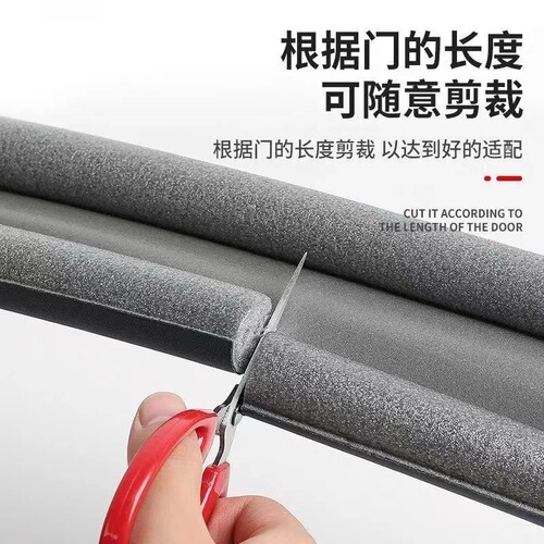 Necessary door seam sealing strip for home, door sticker, sound insulation artifact, bedroom door seam windproof, noise-proof and insect-proof strip