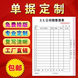 凭证报表单据;信纸、信封;宣传画册