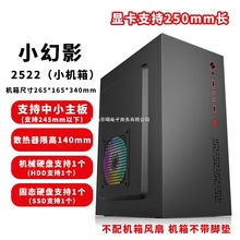 itxmini小苹果m22外壳台式机17电脑机箱组装主机办公diyatx迷你钢