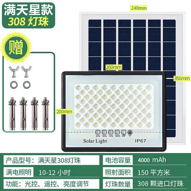 Nuevo LED solar Luz de inundación brillante estrellado impermeable jardín luz iluminación al aire libre suministro directo de fábrica