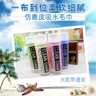 Imitation deerskin towel car wash towel wholesale large barreled towel dog bath towel dog bath towel pet absorbent towel