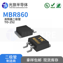 ����MBR860 TO252��װ 8A60V ���ð뵼�� Ф�ػ�������