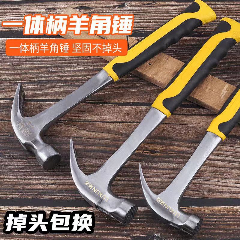 防滑一体锤子羊角锤钳工锤多功能铁锤榔头圆头小钉锤木工包塑带磁