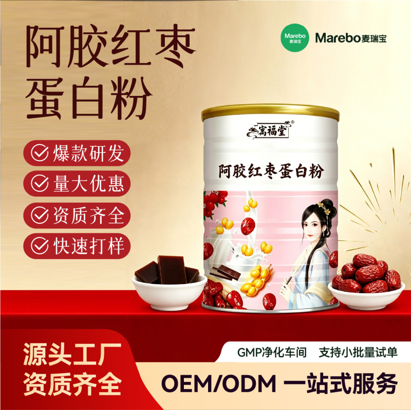 Donkey-Hide Gelatin and Red Date Protein Powder, High-Nutrition Supplement Protein Powder for Middle-Aged and Elderly Women, Solid Beverage Wholesale