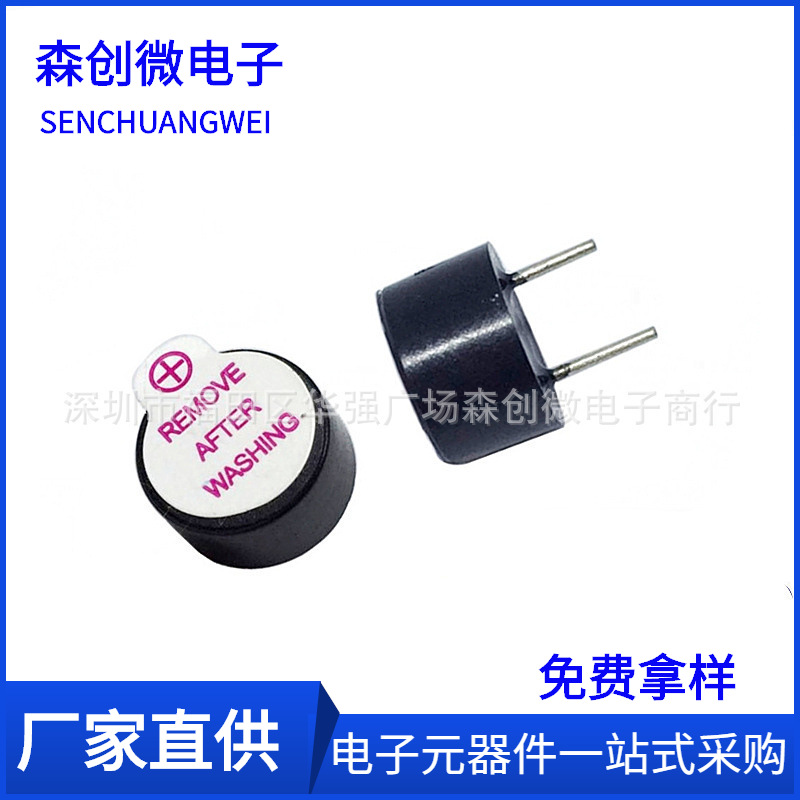厂家直销蜂鸣器9055 9*5.5体积 3V 直流有源一体蜂鸣器现货0955