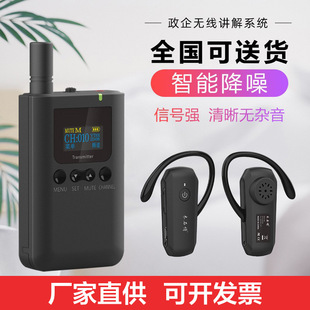 8601 wireless narrator guide narrator enterprise visit reception non-ear narrator one-to-many narrator