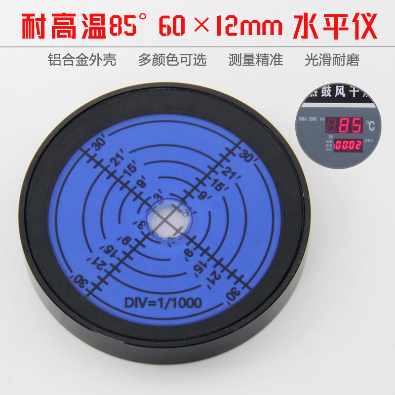 高精度水平气泡耐高温85°水平仪6012万向水平仪3分金属水准仪