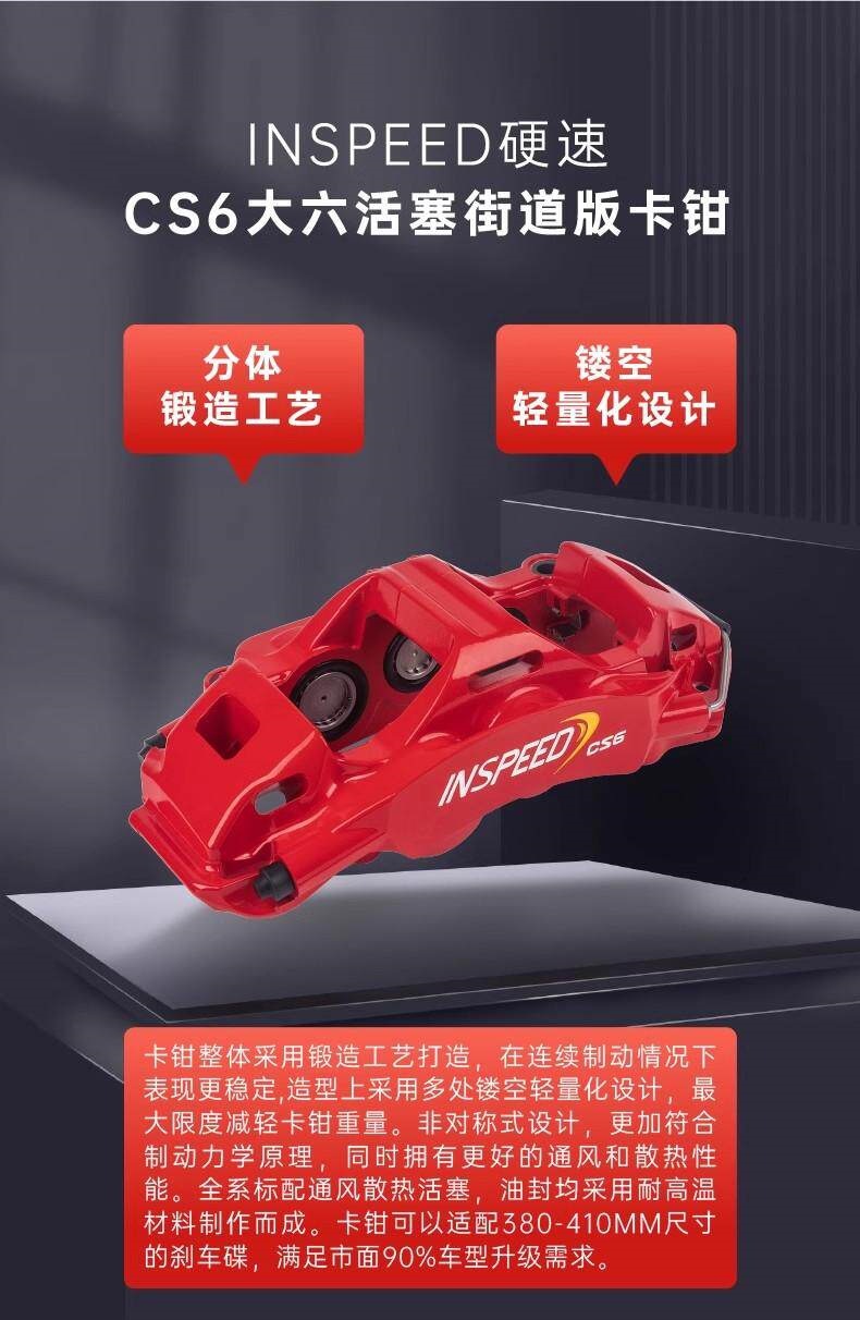 Inspeed Hard-Speed Brake Modified Four-Piston, Six-Piston, Eight-Piston Street Calipers, Racing Calipers for Front Wheels