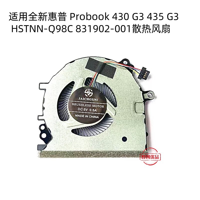 Suitable for Hp Probook 430 G3 435 G3 Hstnn-Q98C 831902-001 Cooling Fan