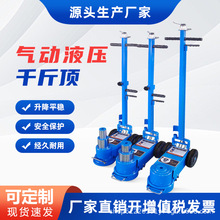 气动千斤顶35T80T100T120T150T卧式液压千斤顶批发汽车维修工具