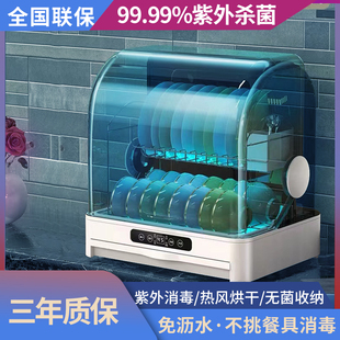 Free Shipping, No-Drain Disinfection Cabinet, Household Small Desktop Disinfection Cupboard, Milk Bottle, Uv Tableware Disinfection and Drying