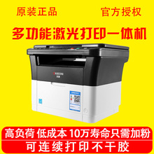 FS-1020mfp/MA2000商用家用办公激光不干胶打印一体机PA2000