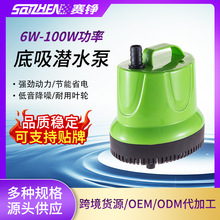 欧美跨境防干烧底吸水泵CE认证多用途鱼缸吸粪便假山盆景潜水泵