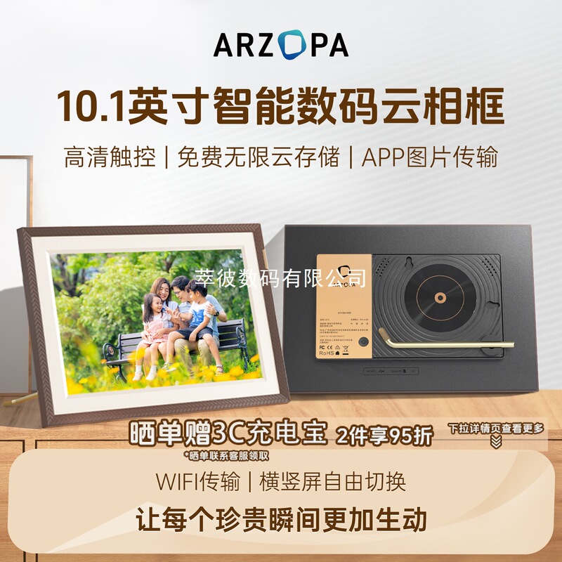 10.1inch Electronic Photo Album Hd Smart Cloud Photo Frame Display Touch Screen Player Photo Others