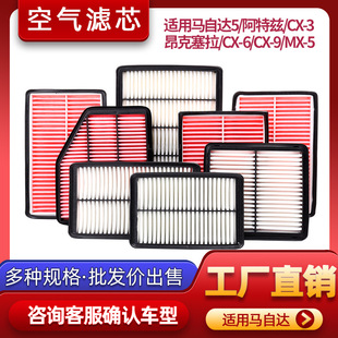 �m���R���_��܇�՚�V�����R6/����Ɲ/CX-3/CX9/���������՚�Vо