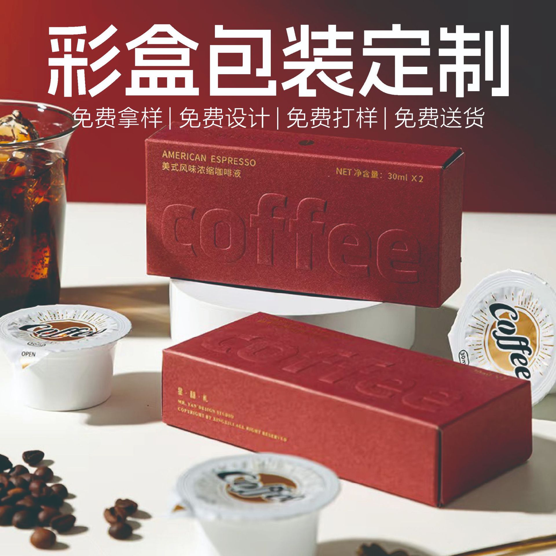 彩印广告礼品纸盒定制牛皮白卡抽屉式彩盒化妆品包装盒茶叶礼品盒
