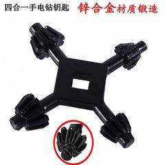 4-in-1 Multi-functional Drill Key, Drill Chuck Wrench, Hammer Drill Key Electric Tool Accessories