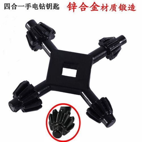 4-in-1 Multi-functional Drill Key, Drill Chuck Wrench, Hammer Drill Key Electric Tool Accessories