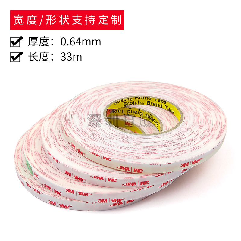 3m4930VHB双面胶正品白色泡棉高粘度无痕强力固定胶带墙面排插