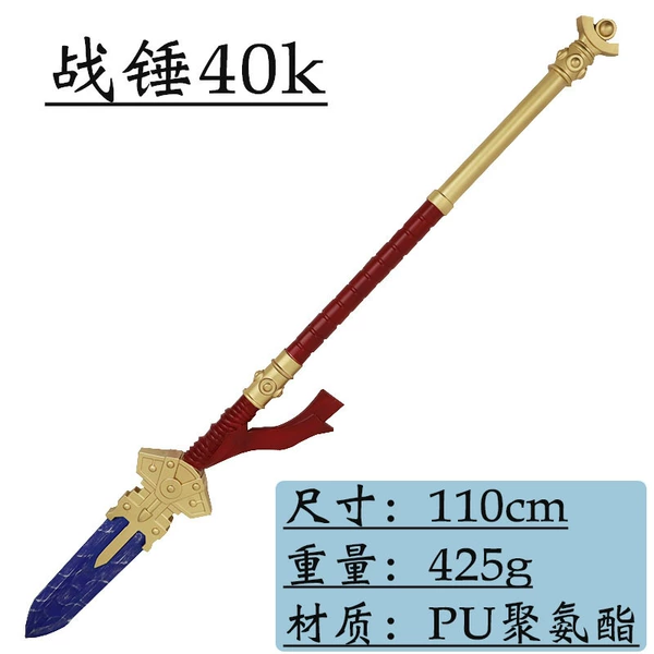 [暗源战锤【PU软胶】]