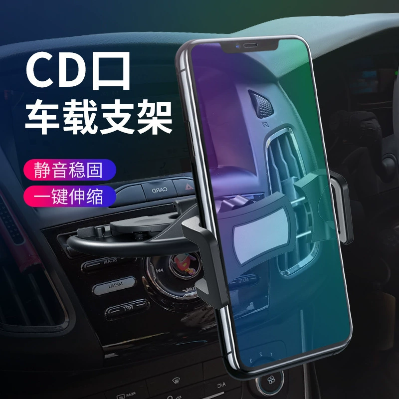 Автомобильный CD-порт держатель для мобильного телефона, держатель для навигации, встроенная вставка в машину, поворотное отверстие держателя