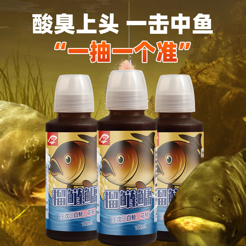榴鲢鳙钓鱼小药花白鲢包头夏季诱食饵窝料浮钓开口剂榴莲野钓黑坑|undefined