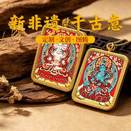 擦擦唐卡西藏扎基拉姆唐卡噶乌盒装藏经文不动明王绿度母唐卡吊坠