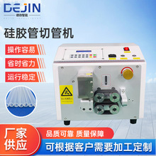 非标定制铁氟龙管pe管全自动切管机皮带款硅胶管热缩管电脑裁切机