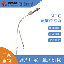 定制防水不锈钢外壳密封热水壶温度传感器 100kntc传感器带端子