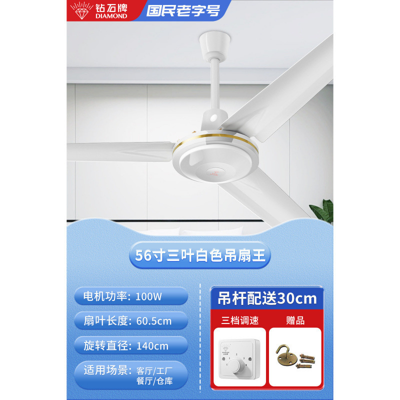 ダイヤモンドブランドシーリングファン強風商業家庭用天井取り付け型 56inch リビングルーム寮工業用ワークショップ扇風機|undefined