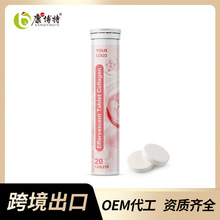 跨境产品定制Collagen effervescent tablets美容胶原泡腾片OEM