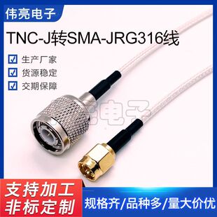 �S�r����TNC�DSMA���l��    RG316��TNC-J�DSMA-J���ҕ�l���L��
