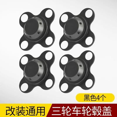 Cover, Four-Wheel Vehicle Half-Axle Hub: Electric vehicle fender - 4-hole-black-set-of-4