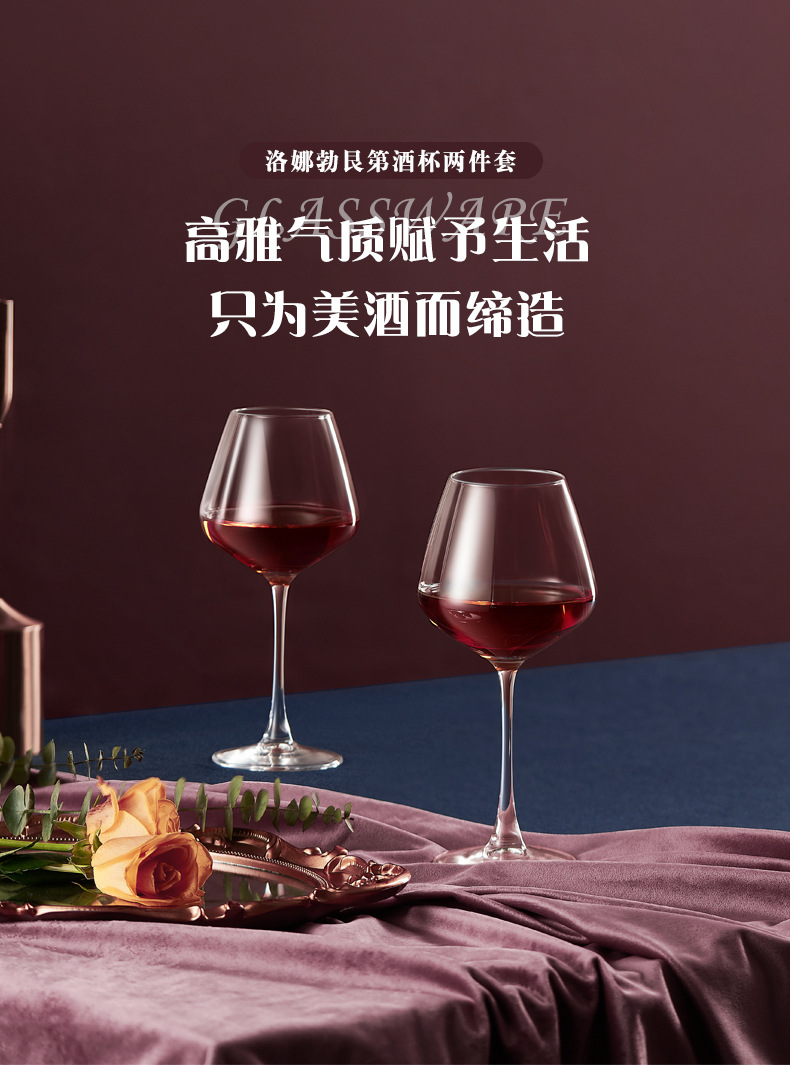 洛娜勃垦第酒杯两件套详情_01