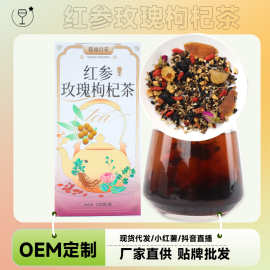 独立小包装红参玫瑰枸杞茶盒装黄精决明子红枣花满堂代用茶