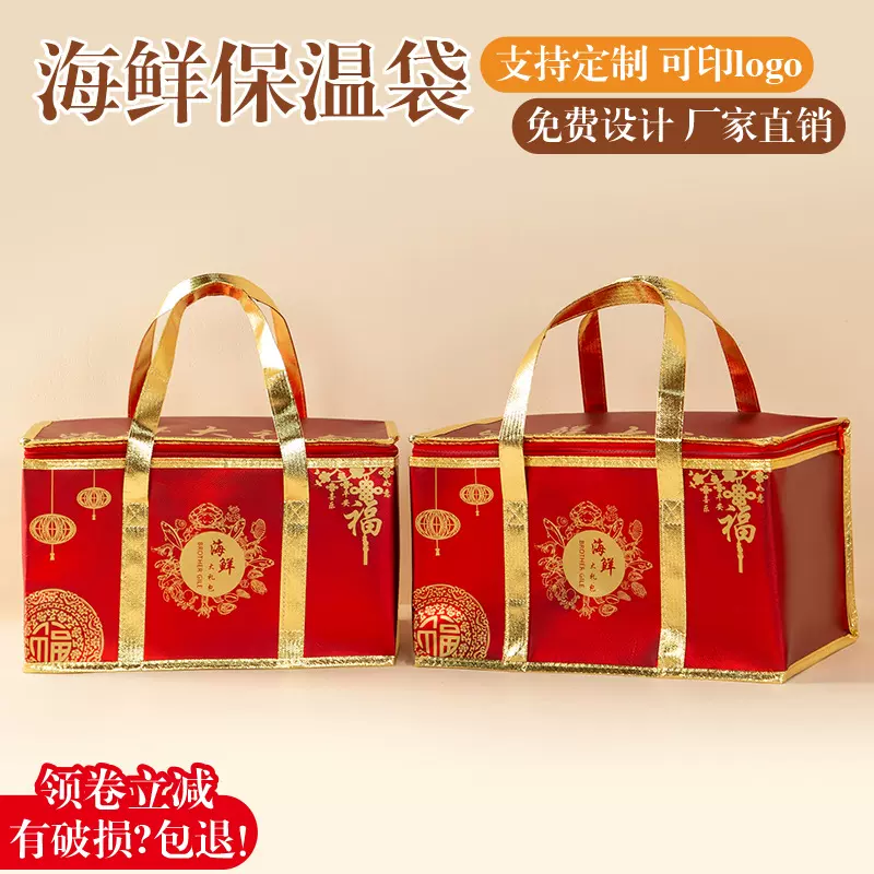 邮政3号4号5号海鲜大礼包保温袋定制加厚铝箔保鲜保冷袋打包礼品