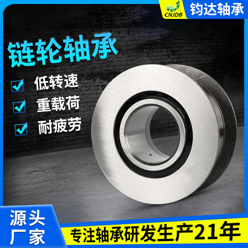 厂家供应叉车门架链轮轴承适用于精度高叉车配件链条轴承纺织机械