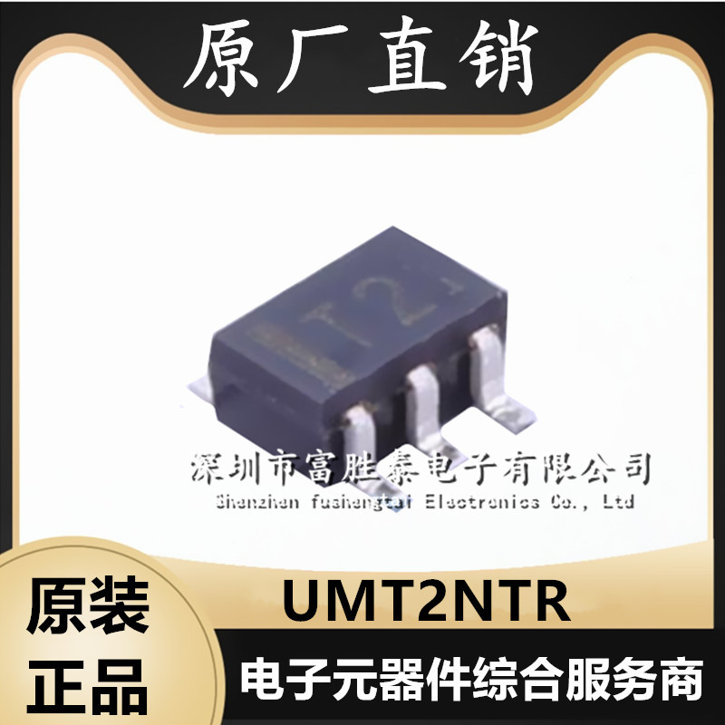 全新供应罗姆贴片三极管 UMT2 N TR SOT363 全系列接受订货 配套