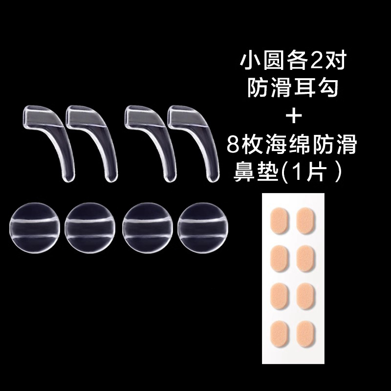 メガネの滑り止めカバーの柔らかいシリコンの耳の支えの固定器は目の鏡の足が下がることを防ぎます。|undefined