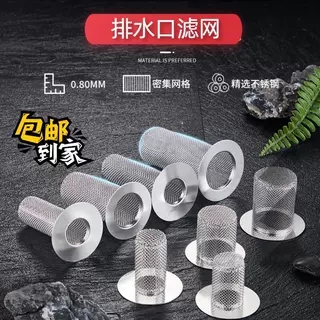 不锈钢地漏过滤网下水道地漏网防堵塞防头发防虫洗手盆过滤器