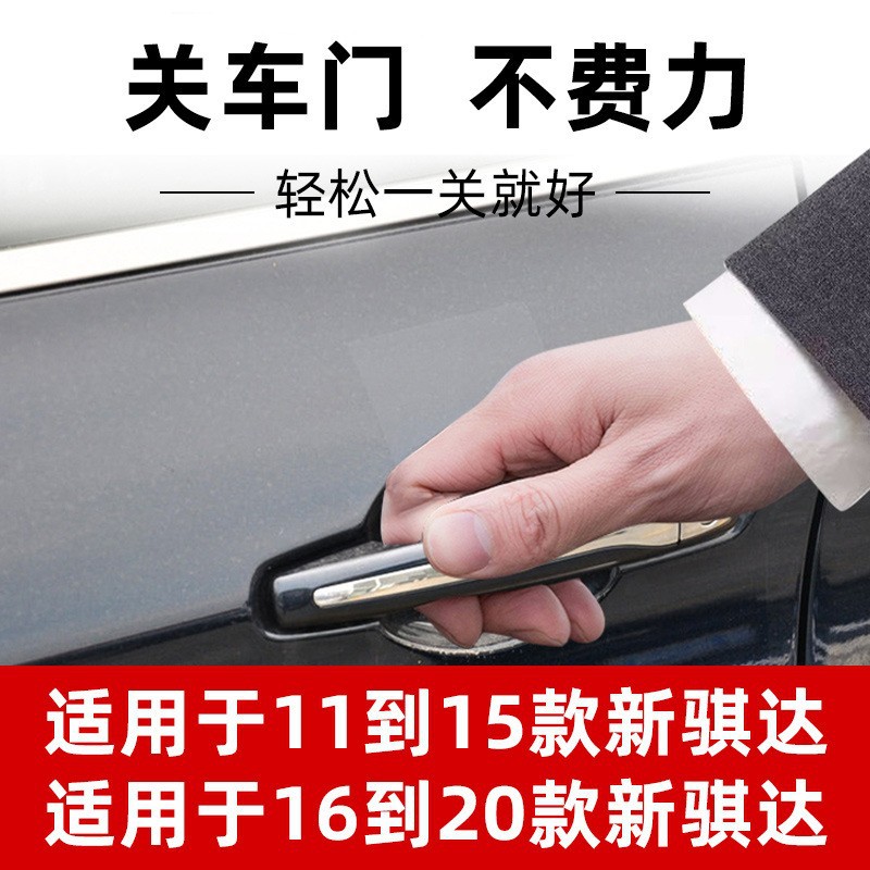 Specially Used for 11-20 New Tiida Door Lock Machine, Front and Rear Left and Right Door Lock Blocks, Door Lock Machine Central Control Lock