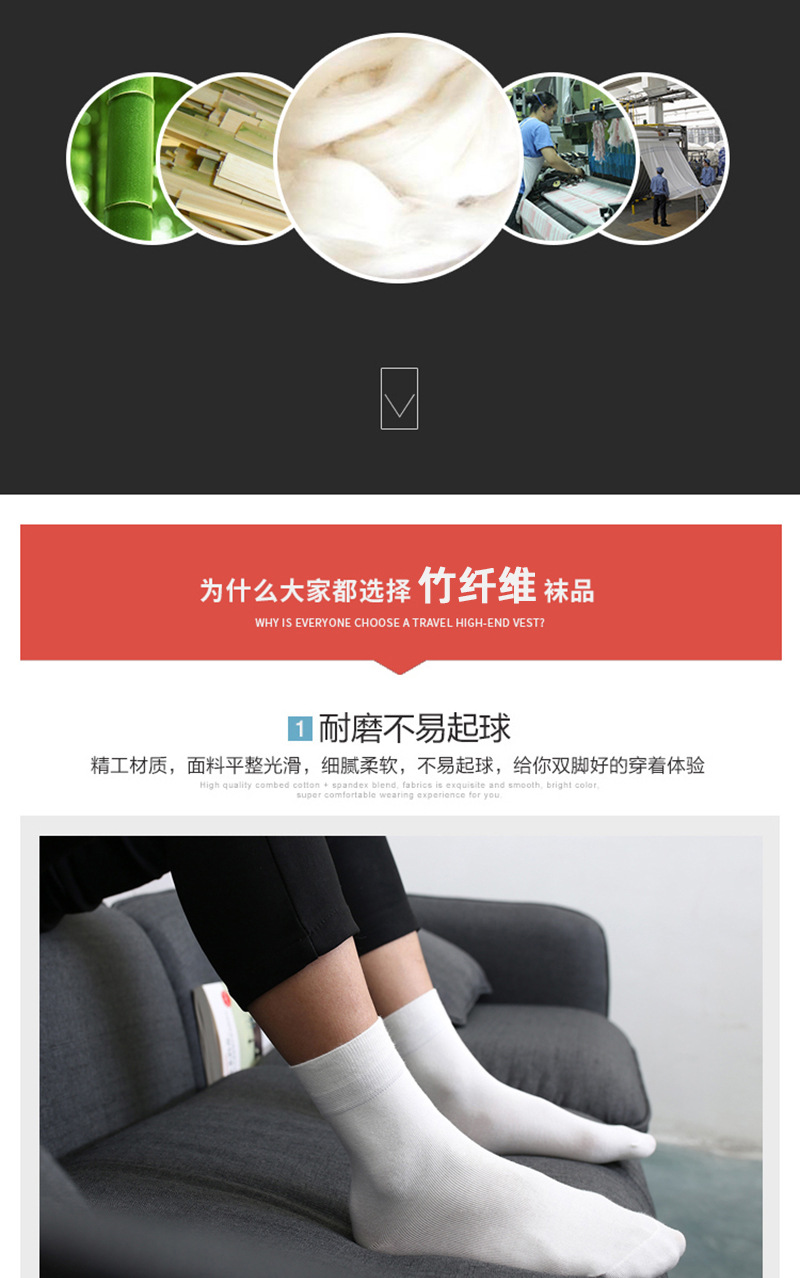男士竹纤维_04