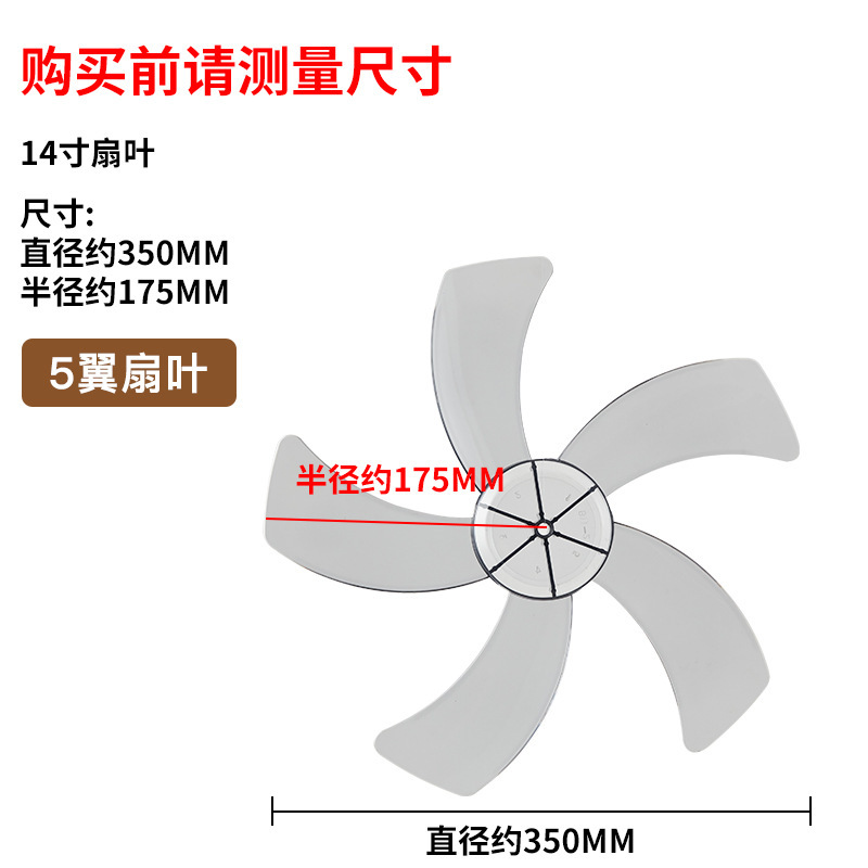 通用风扇扇叶风扇叶片叶电风扇风叶叶子台扇落地扇加硬风大配件|undefined