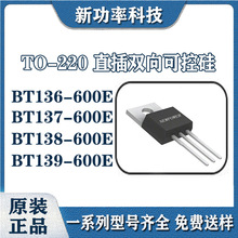 BT136-600E BT137-600E BT138-600 BT139-600EpɿعTO-220