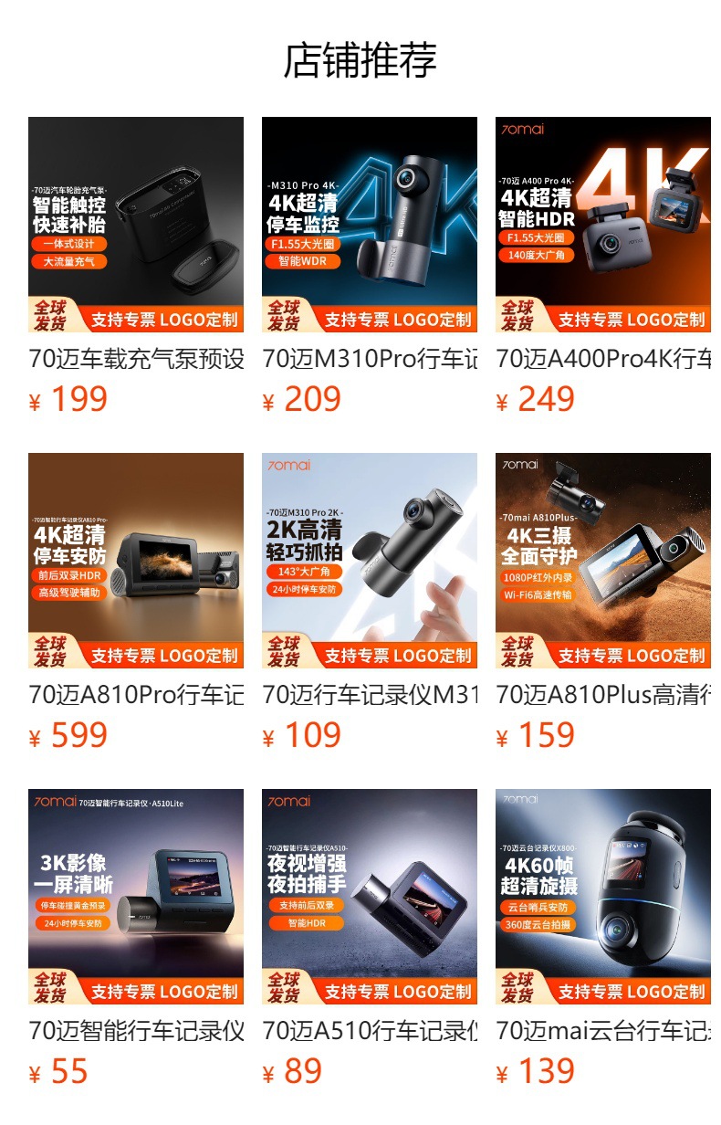 预览状态下无法点击,发布后,可点击跳转到对应的商品页面 70 m S500 streaming media rearview mirror car intelligent driving recorder panoramic ultra-clear night vision