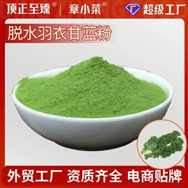 脱水蔬菜;草莓干;方便料理包类