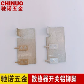 电子五金材料;钣金加工;冲压加工